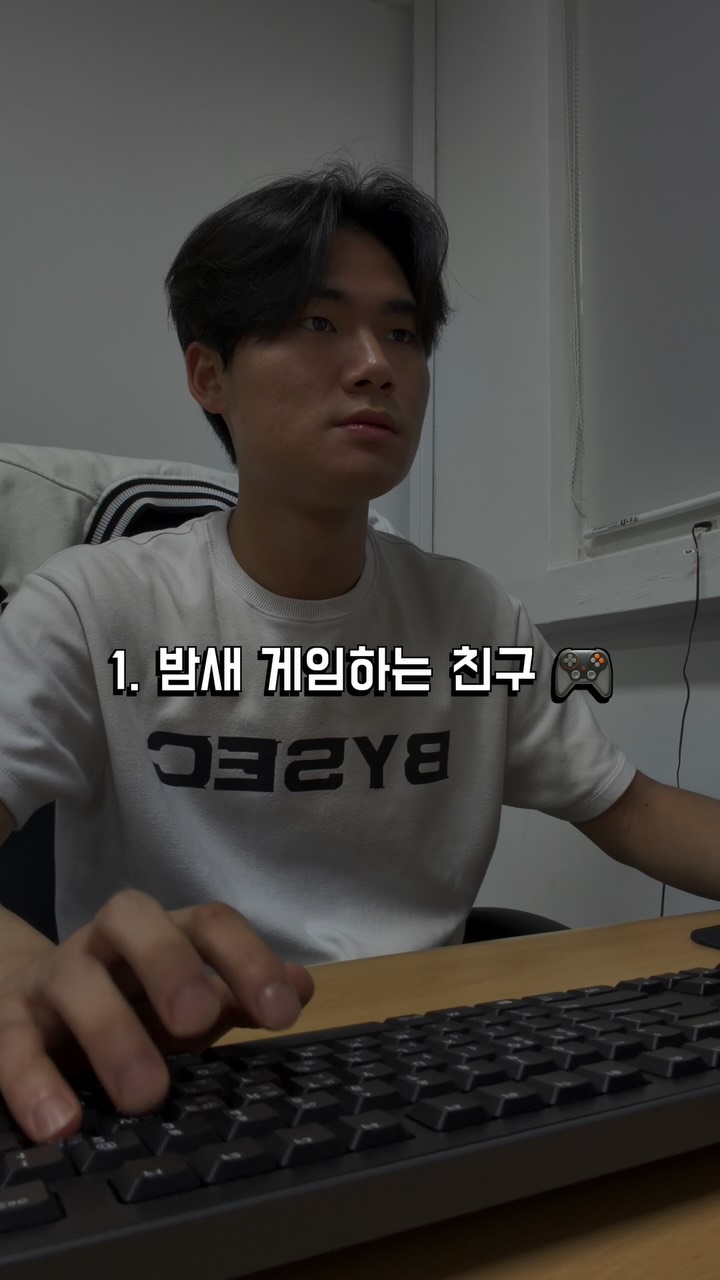 방학에 꼭 이런 사람 있다👀#광주대학교 #여름방학 #광주대 #온라인홍보단