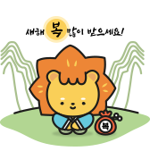 광주대학교 캐릭터의 새배
