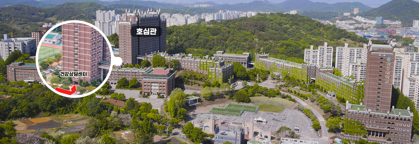 호심관 건강상담센터 
